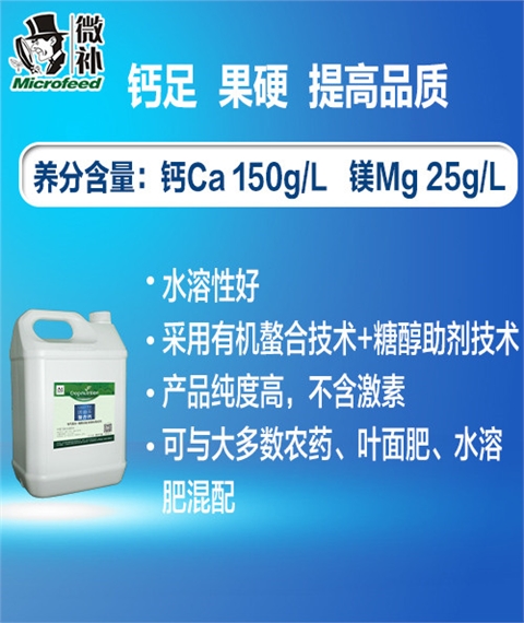 因迪樂(lè )有機螯合鈣