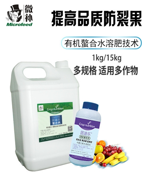 因迪樂(lè )有機螯合鈣