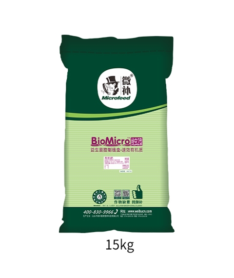BioMicro線(xiàn)蟲(chóng)2型