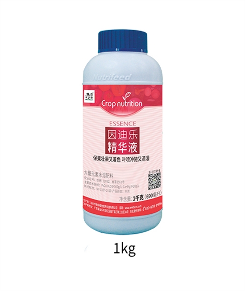 因迪樂(lè )精華液