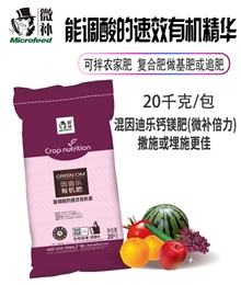 因迪樂(lè )調酸有機肥