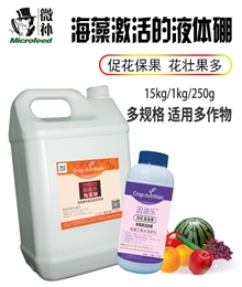 因迪樂(lè )有機海藻硼
