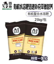 因迪樂(lè )有機水溶肥