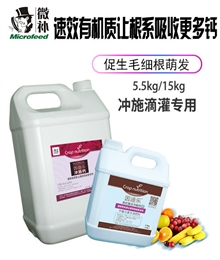 因迪樂(lè )有機螯合沖施鈣