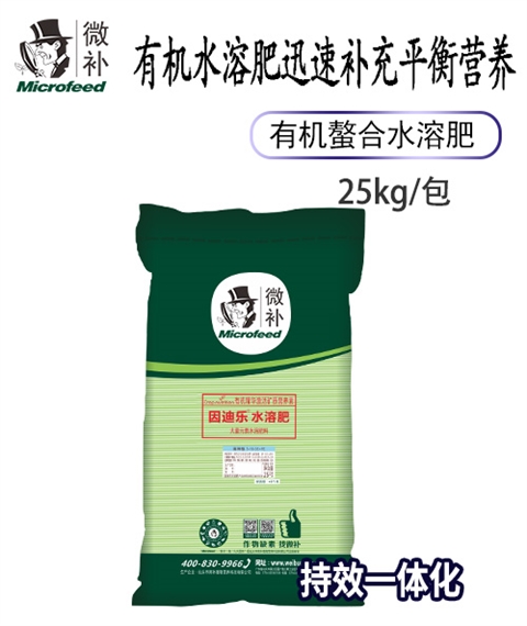 因迪樂(lè )水溶肥