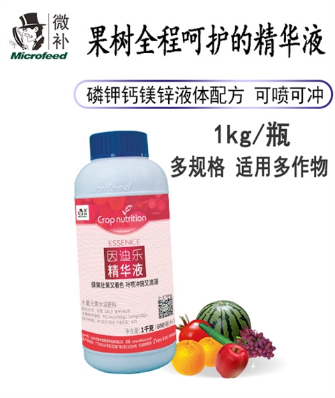 因迪樂(lè )精華液