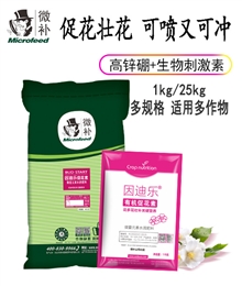 因迪樂(lè )促花素