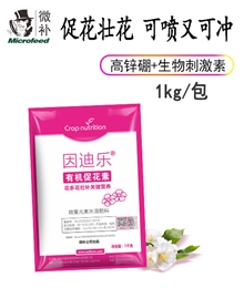 因迪樂(lè )促花素