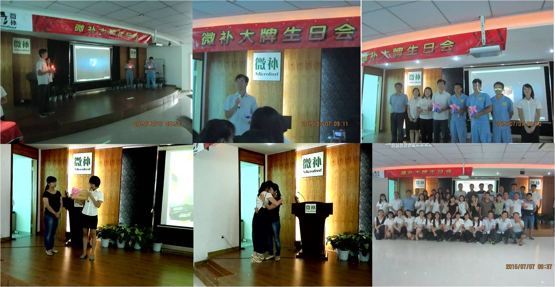 微補大牌生日會(huì )+員工歡送會(huì )：溫馨感人！ 