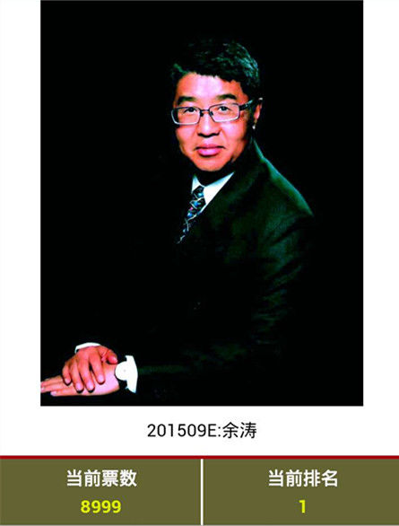 廣東電視臺搖錢(qián)樹(shù)欄目的余教授