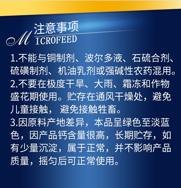 因迪樂(lè )有機螯合鈣_11.jpg