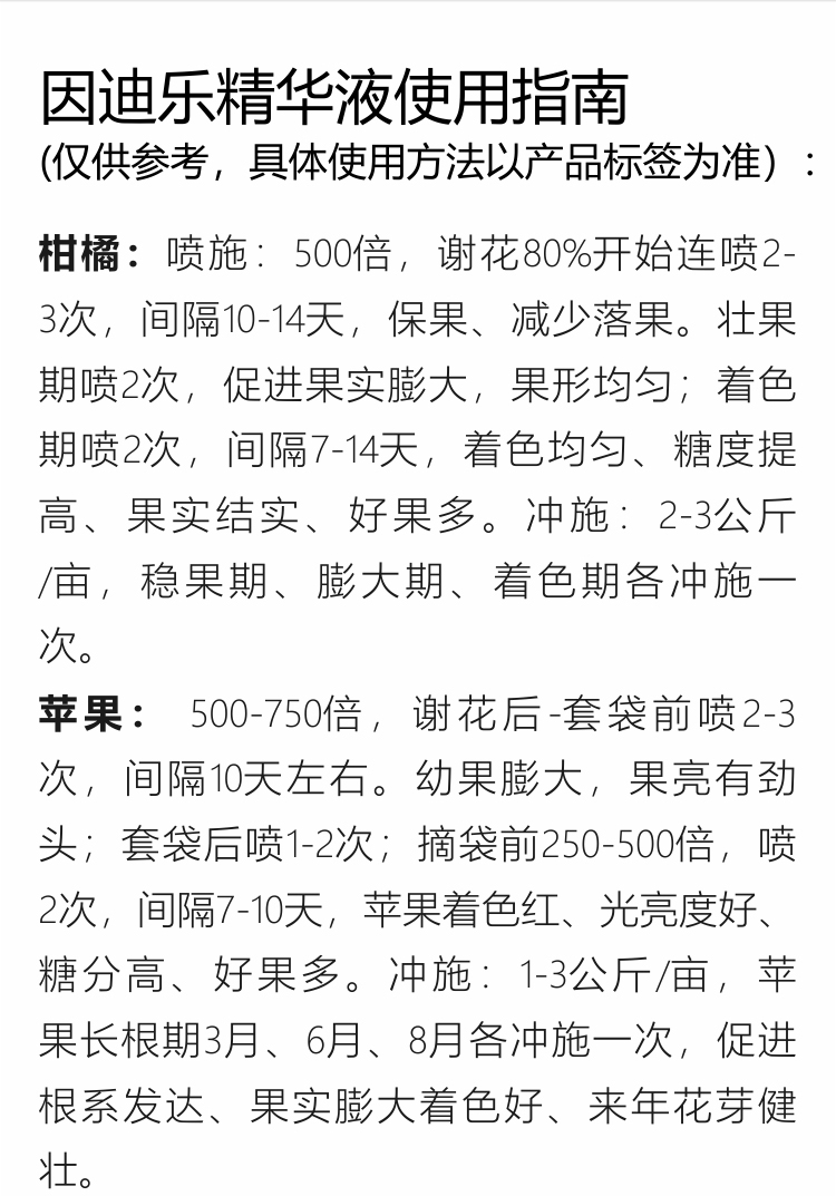 因迪樂(lè )精華液(1)_08.jpg