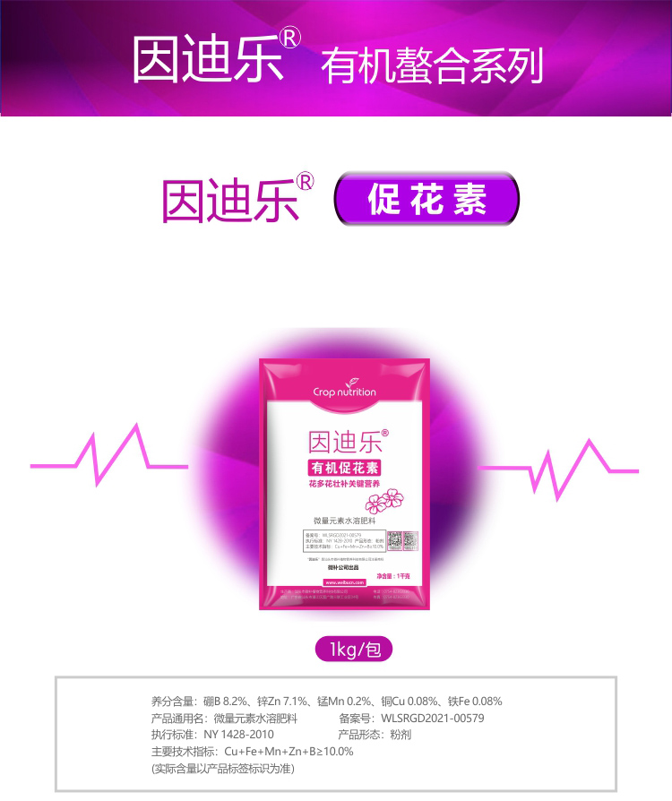 因迪樂(lè )有機促花素_01.jpg