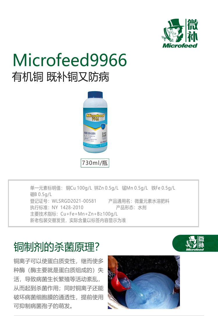 有機銅詳情頁(yè)_01.jpg