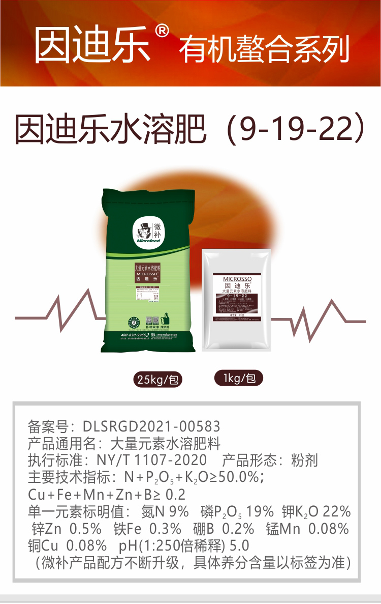因迪樂(lè )精華粉詳情手機_01.jpg