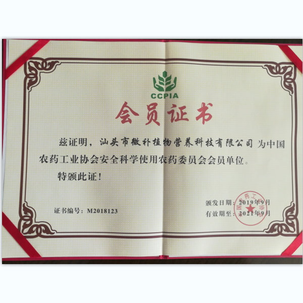 中國農藥工業(yè)協(xié)會(huì )安全科學(xué)使用農藥委員會(huì )會(huì )員單位