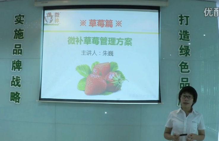 草莓-提高開(kāi)花坐果品質(zhì)，增產(chǎn)方案.微補講座
