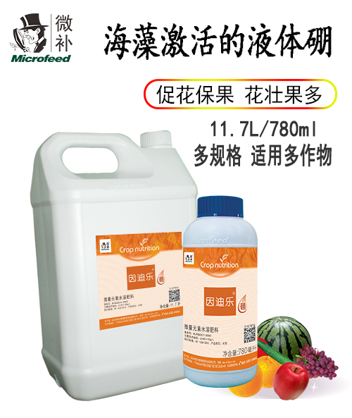 因迪樂(lè )硼