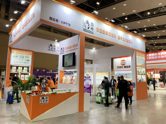2020年全國植保會(huì)，微補(bǔ)在這里