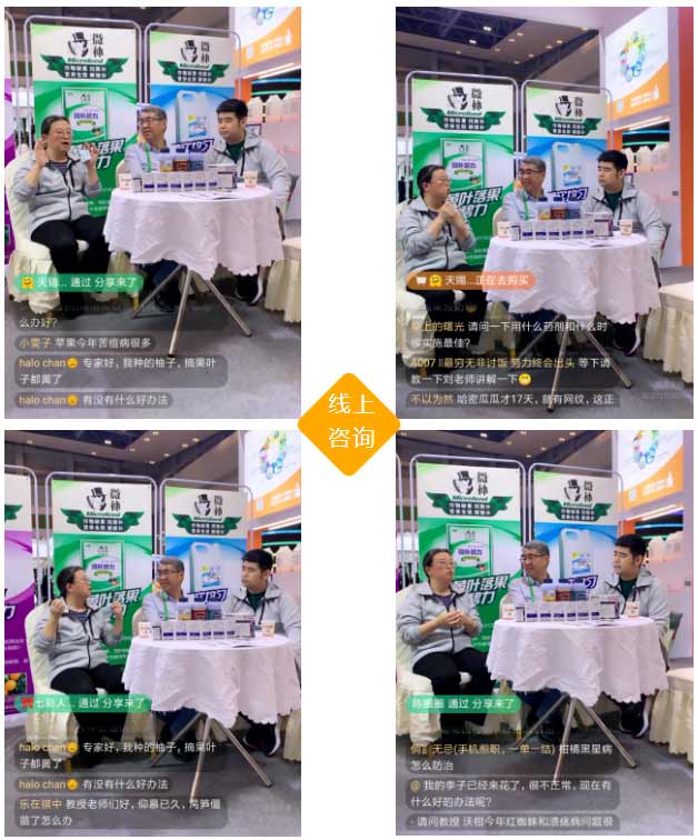 2020年全國植保會(huì)，微補(bǔ)在這里